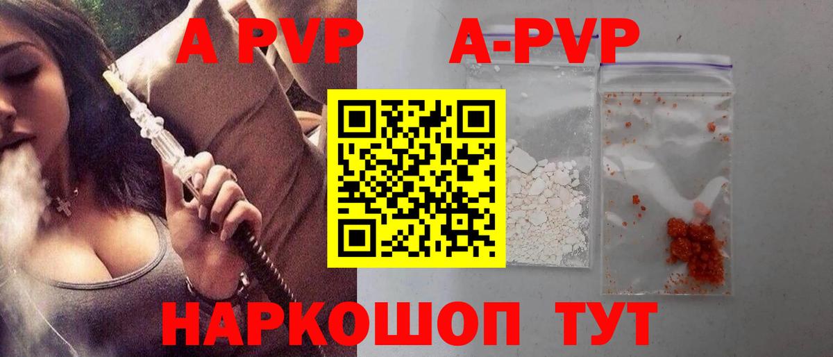 Alpha-PVP Соль  APVP крисы CK  Вход с VPN  сколько стоит  Коломна  APVP кристаллы 