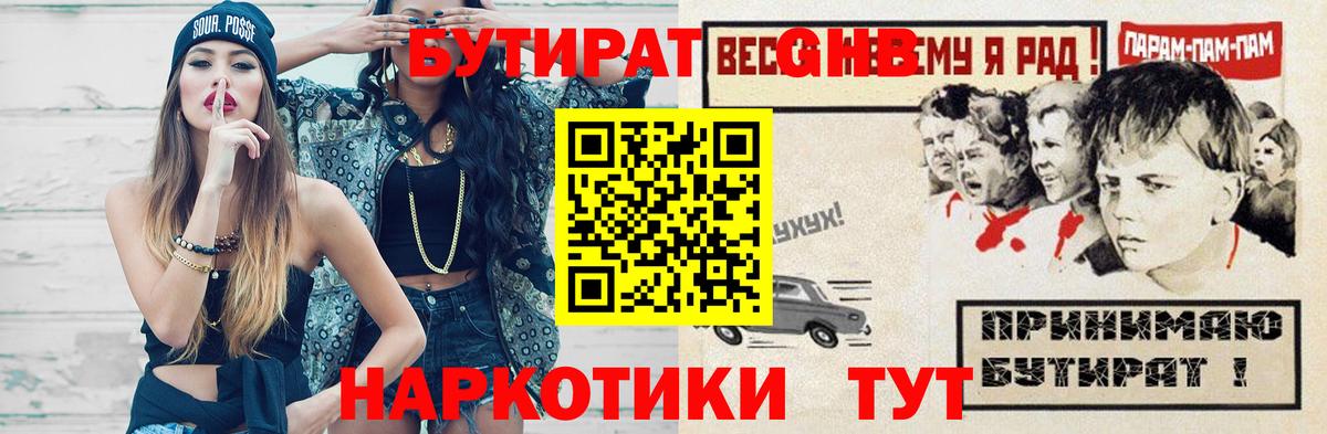 Коломна  БУТИРАТ буратино  Вход с VPN 