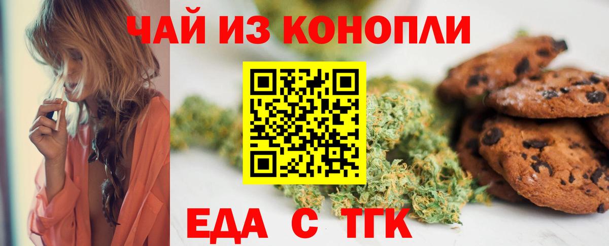 Коломна  Cannafood марихуана  Вход с VPN 