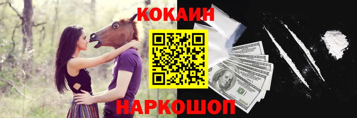COCAIN VHQ  купить наркотики сайты  КОКАИН  Коломна  Вход с VPN  Кокаин FishScale 