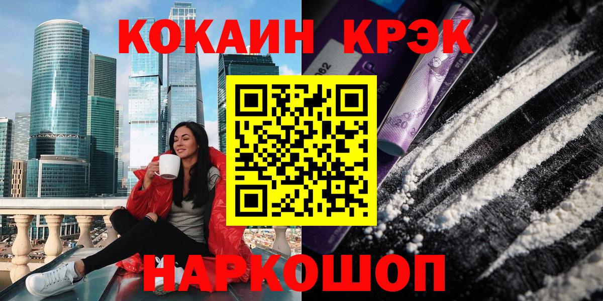 Cocaine Боливия Коломна