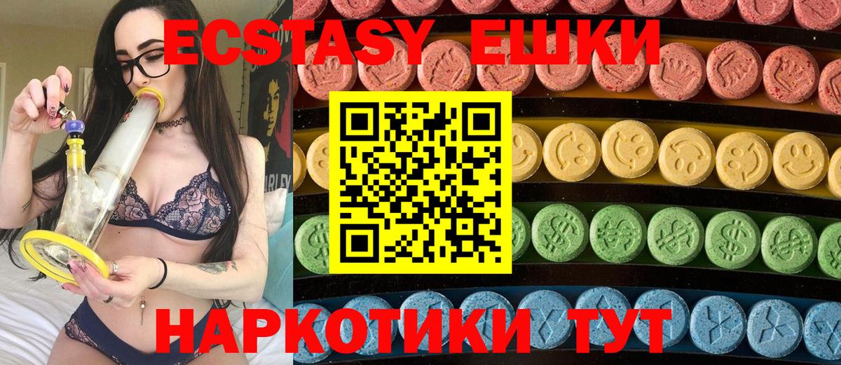 Экстази 300 mg Коломна