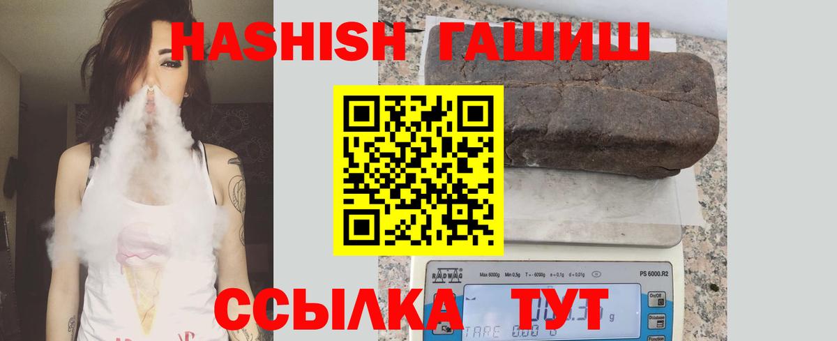 ГАШИШ  Вход с VPN  Гашиш ice o lator  Коломна  ГАШ Premium 