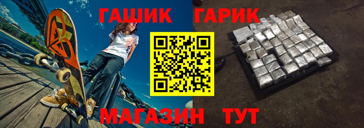 ГАШ Cannabis Коломна