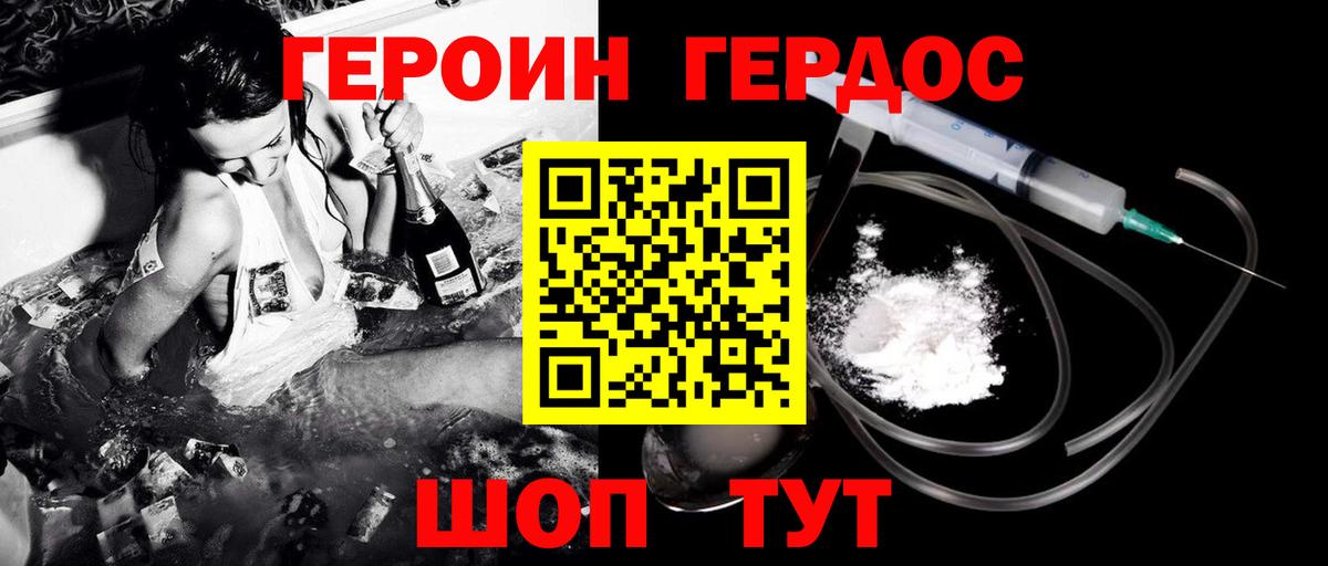 Коломна  Героин гречка  Вход с VPN 