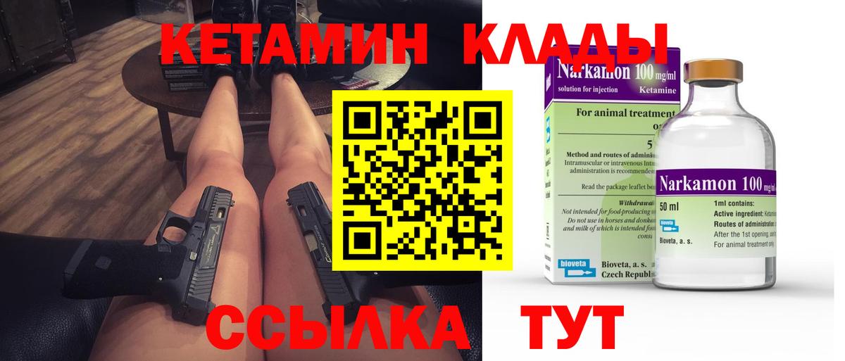 Кетамин ketamine Коломна