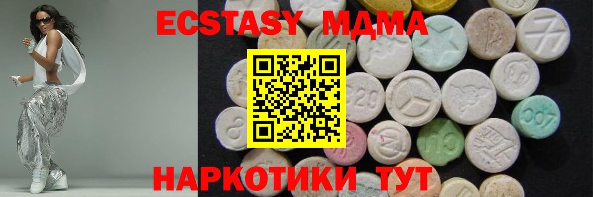 MDMA VHQ  МДМА кристаллы  Вход с VPN  Коломна 