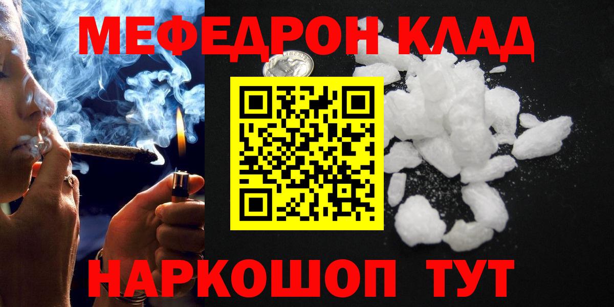 Мефедрон мука Коломна