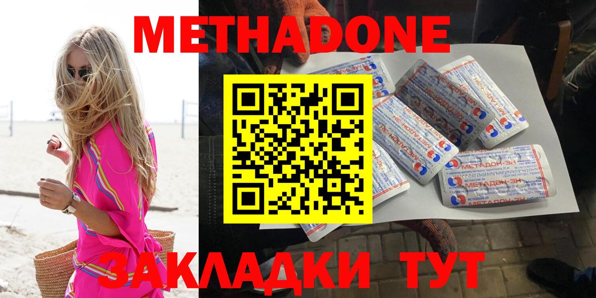 Коломна  Метадон VHQ  Вход с VPN 