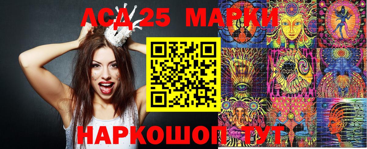 Наркотические марки 1500мкг Коломна