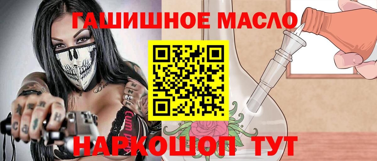 купить закладку  Вход с VPN  Коломна  Дистиллят ТГК вейп с тгк  Дистиллят ТГК гашишное масло 