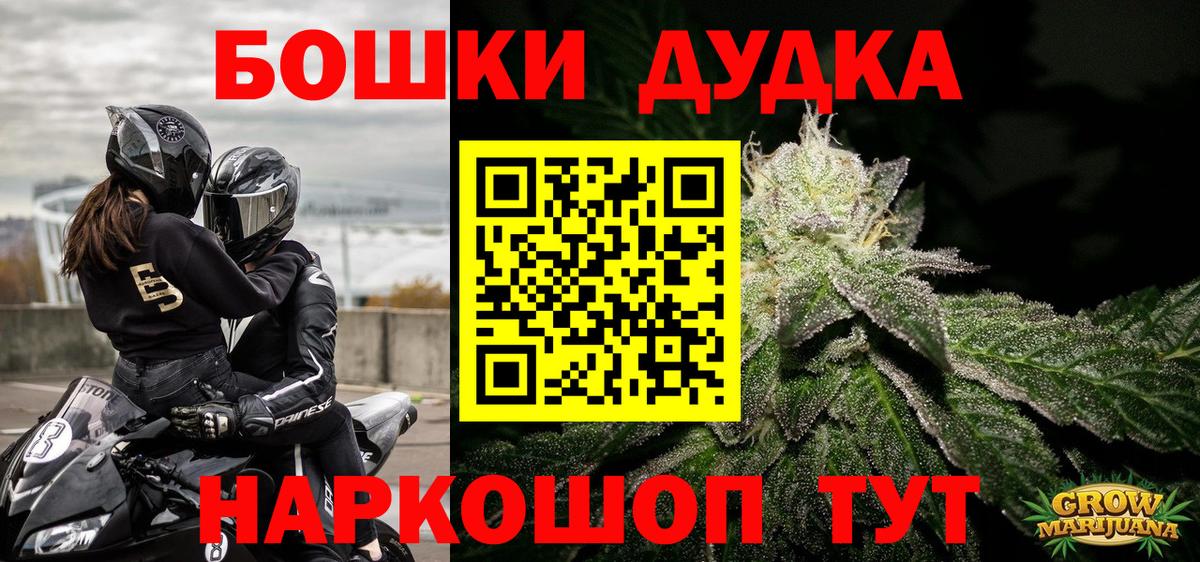 МАРИХУАНА планчик  МАРИХУАНА OG Kush  Марихуана индика  Конопля MAZAR  Коломна  Вход с VPN 
